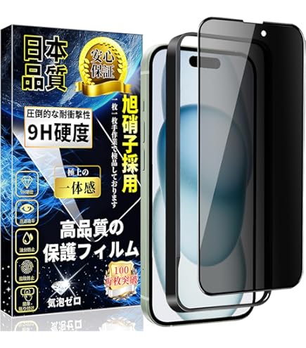 Amazon | 対応 iPhone15 Plus ブルーライトカット ガラスフィルム
